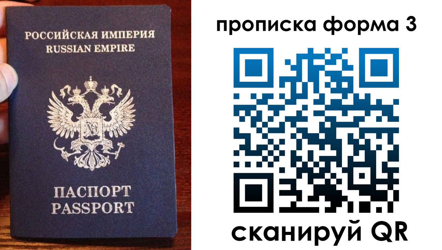 прописка в квартире в Амурске