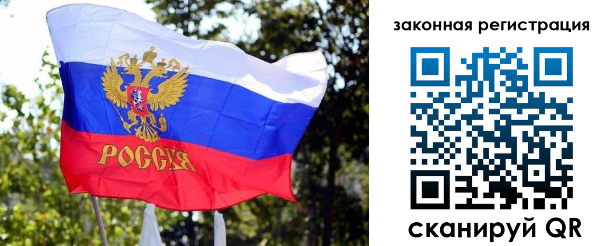 миграционный учет в Амурске