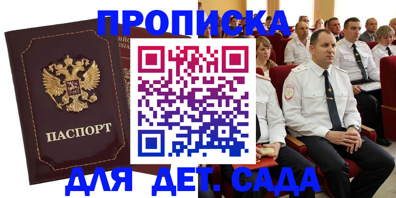 найти адрес прописки в Амурске