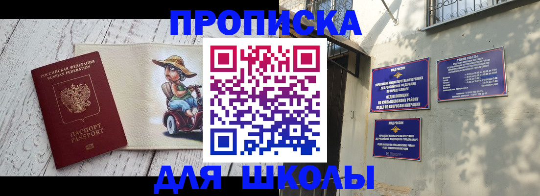 регистрация в Амурске